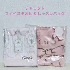 チャコットchacott トートバッグ エコバッグ フェイスタオル ピンク