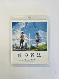 君の名は。 ブルーレイ・ディスク