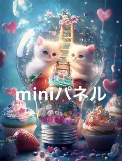 子猫と電球10パネル