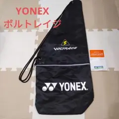 ヨネックス・ボルトレイジ・ラケットカバー・新品未使用!