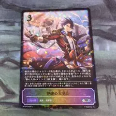 伊達の大見得 プロモ【v0731】
