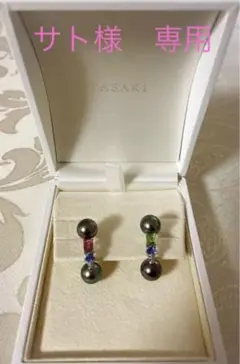 TASAKI ブラックパール・カラーストーン ピアス