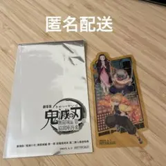 鬼滅の刃 劇場版 第二弾特典