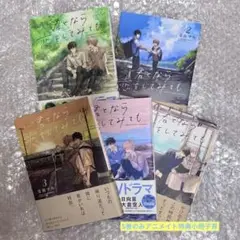 君となら恋をしてみても 1〜5巻