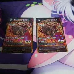 蟲神器　ナンベイオオタガメ　2枚セット