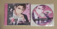 この男、メガネを外すと豹変します。Vol.3 テトラポット登