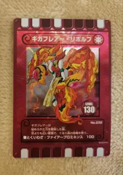 ぐるり森カード　ギガフレアーリボルブ１枚