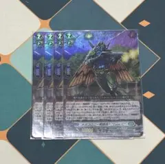 メガコロニー戦闘員+"Type.C" Re ×4 ヴァンガード