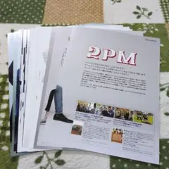 2PM 雑誌切り抜き