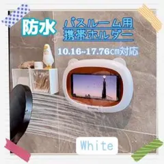 ★ラスト1点★ スマホホルダー　可愛い　おしゃれ　猫　ホワイト　軽量