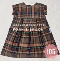 新品♦︎アーバンリサーチドアーズ FORK & SPOON 半袖ワンピース 105
