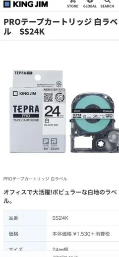 KING JIM TEPRA PRO テープカートリッジ SS24K