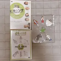 ピカ☆ンチ ピカ★★ンチ(ピカンチ、ピカンチダブル)特典付き フィギュア DVD