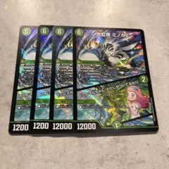 大虹帝 ミノガミ／「ミノマルちゃん！わたしがついてるわ！」　4枚