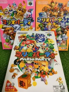 マリオパーティ 1 2 3 ニンテンドー64 ゲームソフト まとめ売り