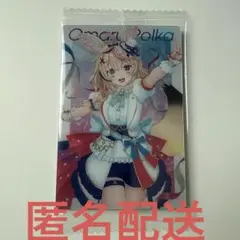 ホロライブプロダクション　ウエハースvol.3 尾丸ポルカ