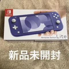 Switch Nintendo Lite ブルー　新品未開封