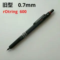 転*件様 【廃盤】ロットリング600 0.7mm　旧型　ブラック　美品　シール付