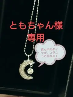 k18wg 月と星のネックレス