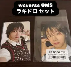 BOYNEXTDOOR ユニバ weverse ラキドロ セット ソンホ 4