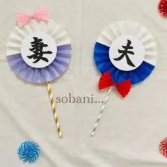 フォトプロップス(ウェディング) No.7