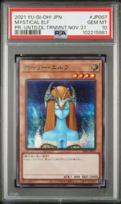 2025年最新】ホーリーエルフ psa10の人気アイテム - メルカリ