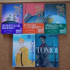 それでも地球は回ってる 第1巻