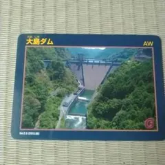 【ダムカード】大島ダム