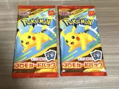 ポケモンカード　(マクドナルド) ハッピーセット　2袋