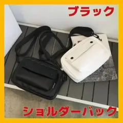 ショルダーバッグ　ミニマリスト　ボディバッグ　メンズ　新品　黒 レザー