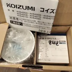 KOIZUMI AH54205 LEDシーリングライト　電球色　2セット