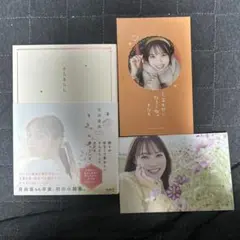 宮田愛萌 直筆サイン本 きらきらし 特典付き Amazon.co.jp: きらきらし : 宮田 愛萌: 本