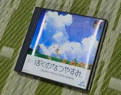 PS1 ぼくのなつやすみ