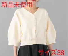 ❤️ローズティアラ❤️フロントパールカーディガン新品未使用