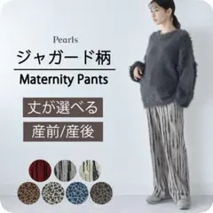 Pearls マタニティ ワイドパンツ トールLサイズ　2枚セット