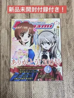 2025年最新】メガミマガジンの人気アイテム - メルカリ