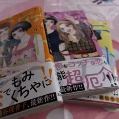 テトテトテ 4巻〜6巻 セット