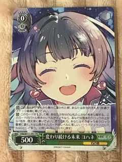 ヴァイス 変わり続ける未来 ヨハネ PR プロモ