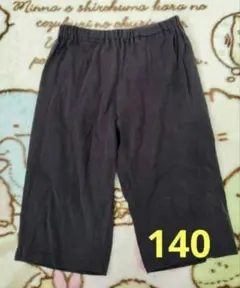 ★送料込★140 子供 ハーフパンツ パジャマ下のみ