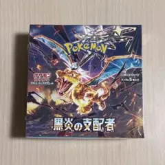 ポケモンカード　黒煙の支配者　BOX 新品未開封　シュリンク付き