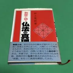 カズタマ便覧 田上晃彩 監修　カズタマ数理学研究所編 カズタマ便覧 田上晃彩 監修 カズタマ数理学研究所編