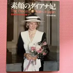 雑誌　Match 1997年11月号 ダイアナ妃特集 正規品 雑誌 アート - メルカリ - ダイアナ妃特集 1997年11月号