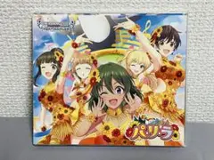 パ・リ・ラ