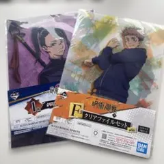 呪術廻戦 クリアファイルセット 2枚セット✖️2