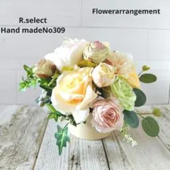 アーティフィシャルフラワーアレンジ陶器No.309