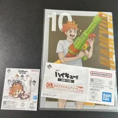 ハイキュー　一番くじ　日向翔陽