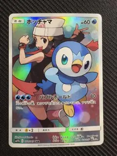 ポッチャマ CHR SM11b ドリームリーグ 052/049