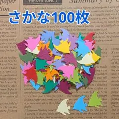 【匿名配送】クラフトパンチ　さかな　100枚