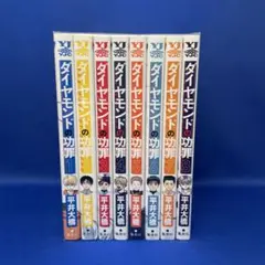 ダイヤモンドの功罪 1-8巻セット 平井大橋 レンタル落ち コミック 漫画