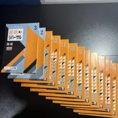 大学受験Challenge合格への100題国語 国公立スタンダード受験ベーシック